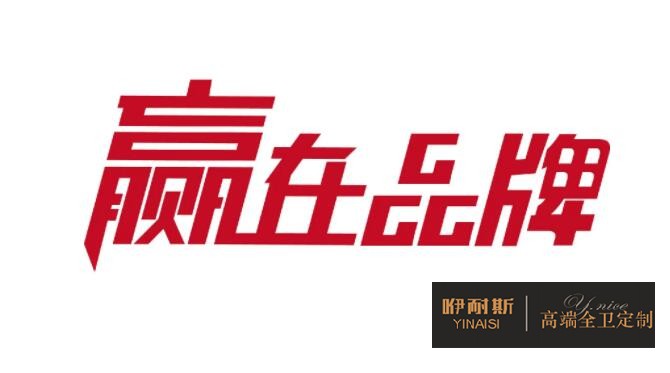 浴室柜有必要買(mǎi)很高檔的貴的品牌嗎？