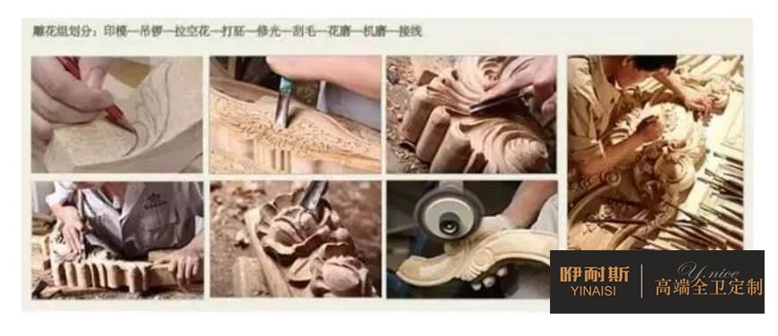 第一步：畫樣。將制作好的紙膜附在需要雕花的實木板上，然后在實木板上描繪出紙膜的花形紋路。