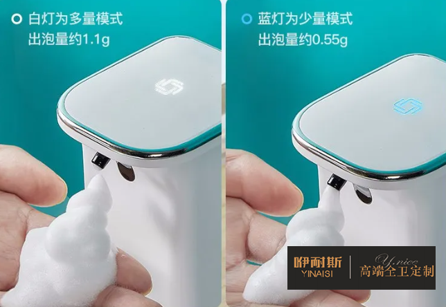 兩種出泡量，指示燈為白燈時(shí)則為多量模式，適合大人使用