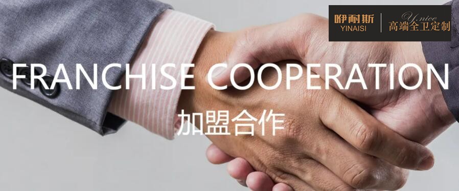 想創(chuàng)業(yè)的人來(lái)說(shuō)，加盟浴室柜是個(gè)不錯(cuò)的想法