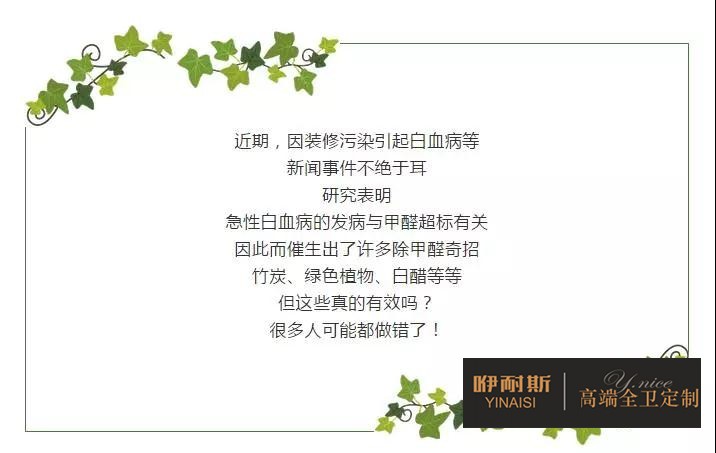 80%的居住環(huán)境都可能甲醛超標！各種除甲醛方法靠譜嗎？