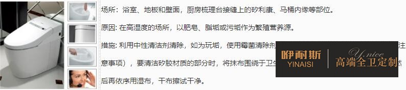 黑色、紫色及粉紅色霉菌如何清理?