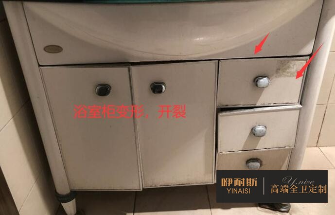 浴室柜變形，開裂